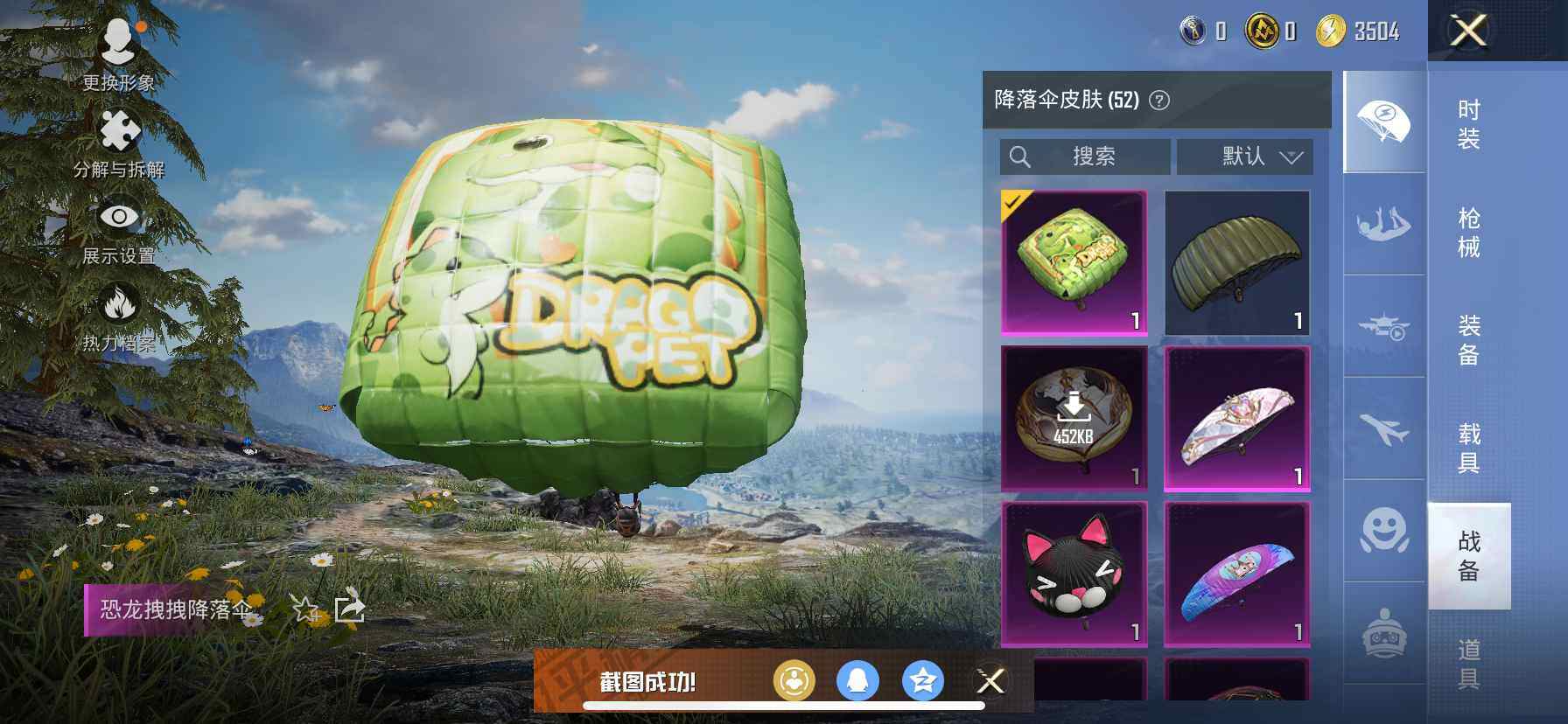 HPQM3417338和平精英账号详情图9 HPQM3417338和平精英账号详情图9