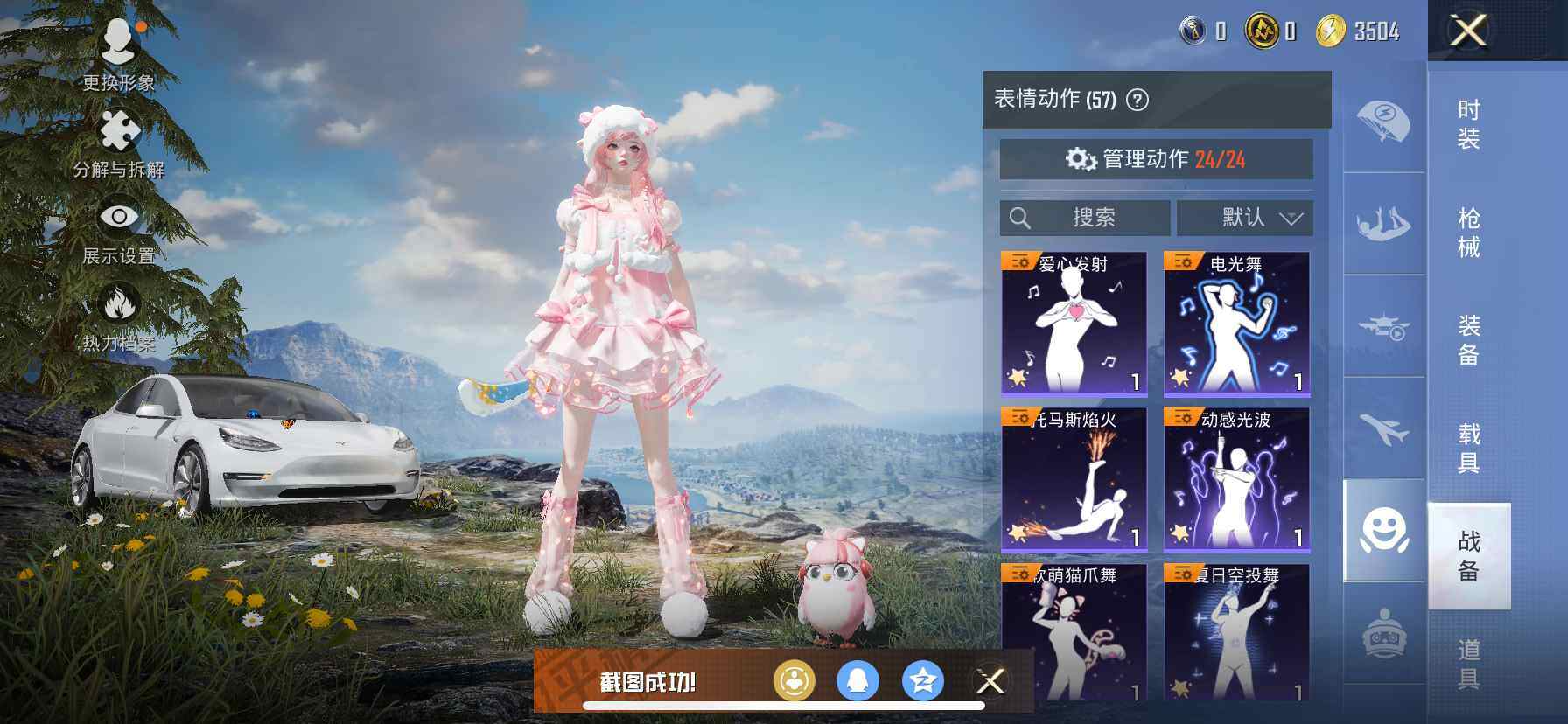 HPQM3417338和平精英账号详情图11 HPQM3417338和平精英账号详情图11