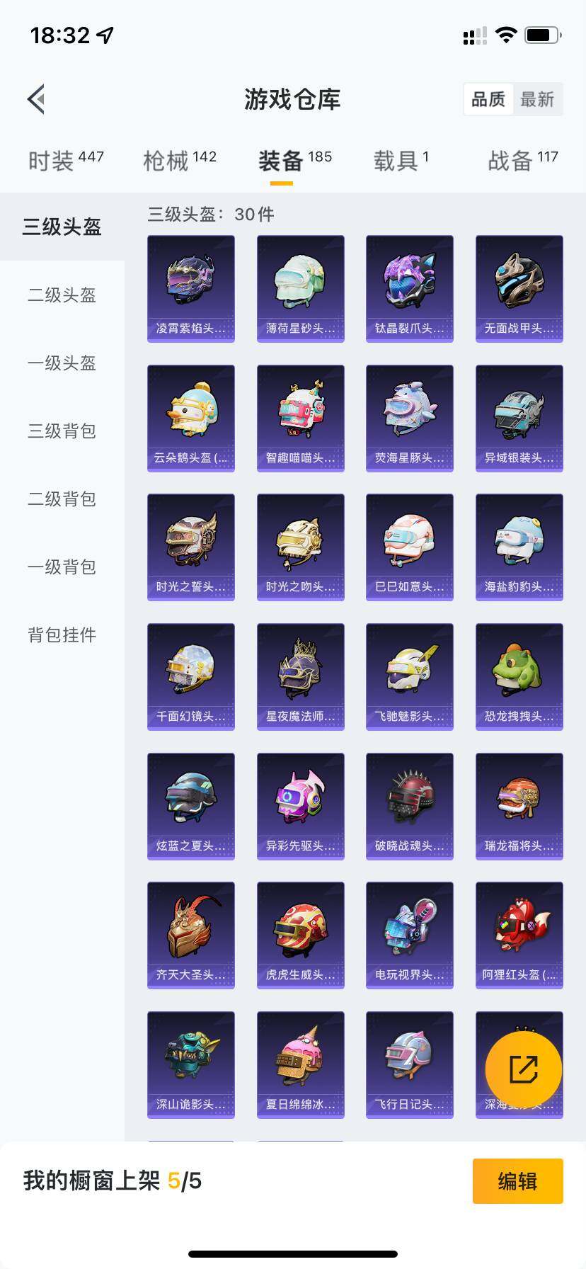 HPQM3417338和平精英账号详情图13 HPQM3417338和平精英账号详情图13