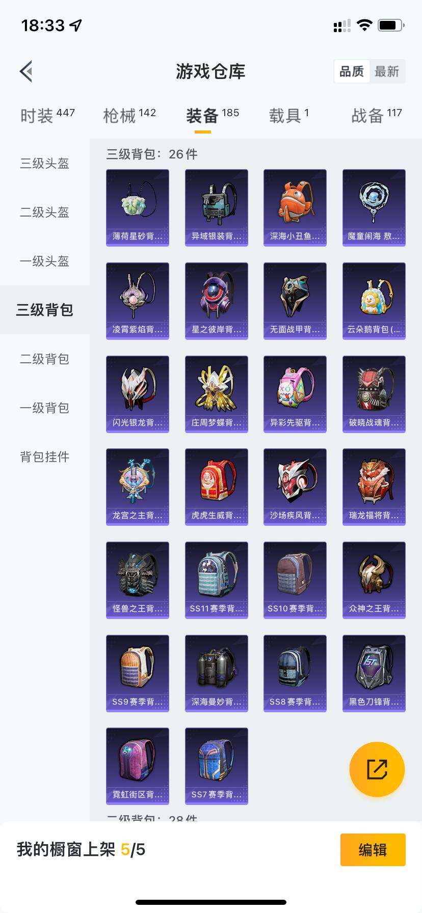 HPQM3417338和平精英账号详情图14 HPQM3417338和平精英账号详情图14