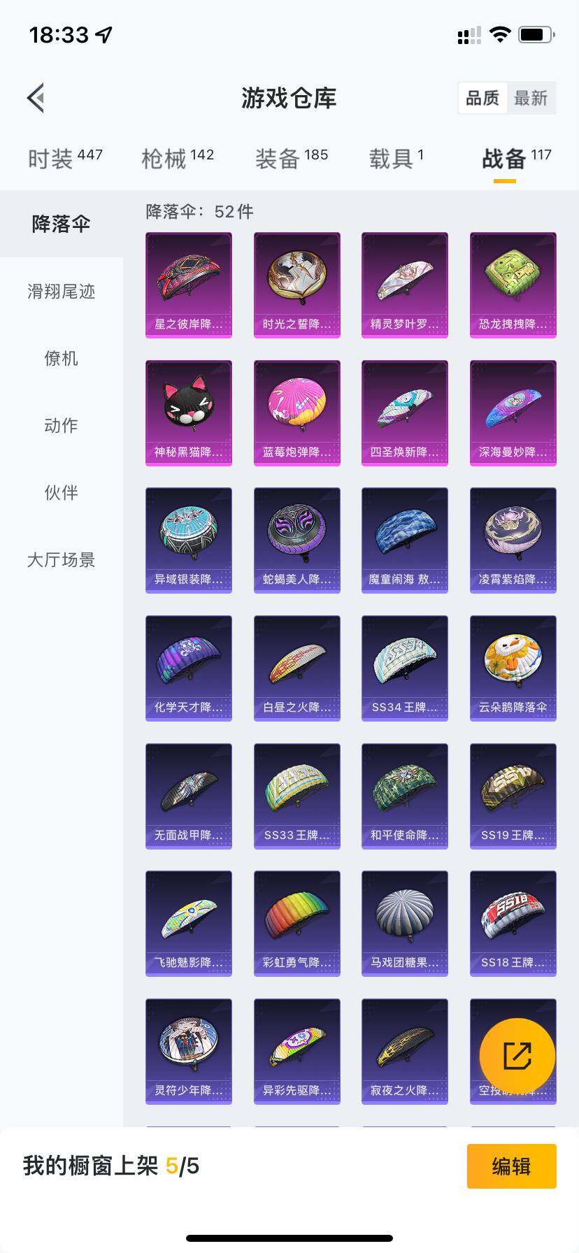 HPQM3417338和平精英账号详情图16 HPQM3417338和平精英账号详情图16