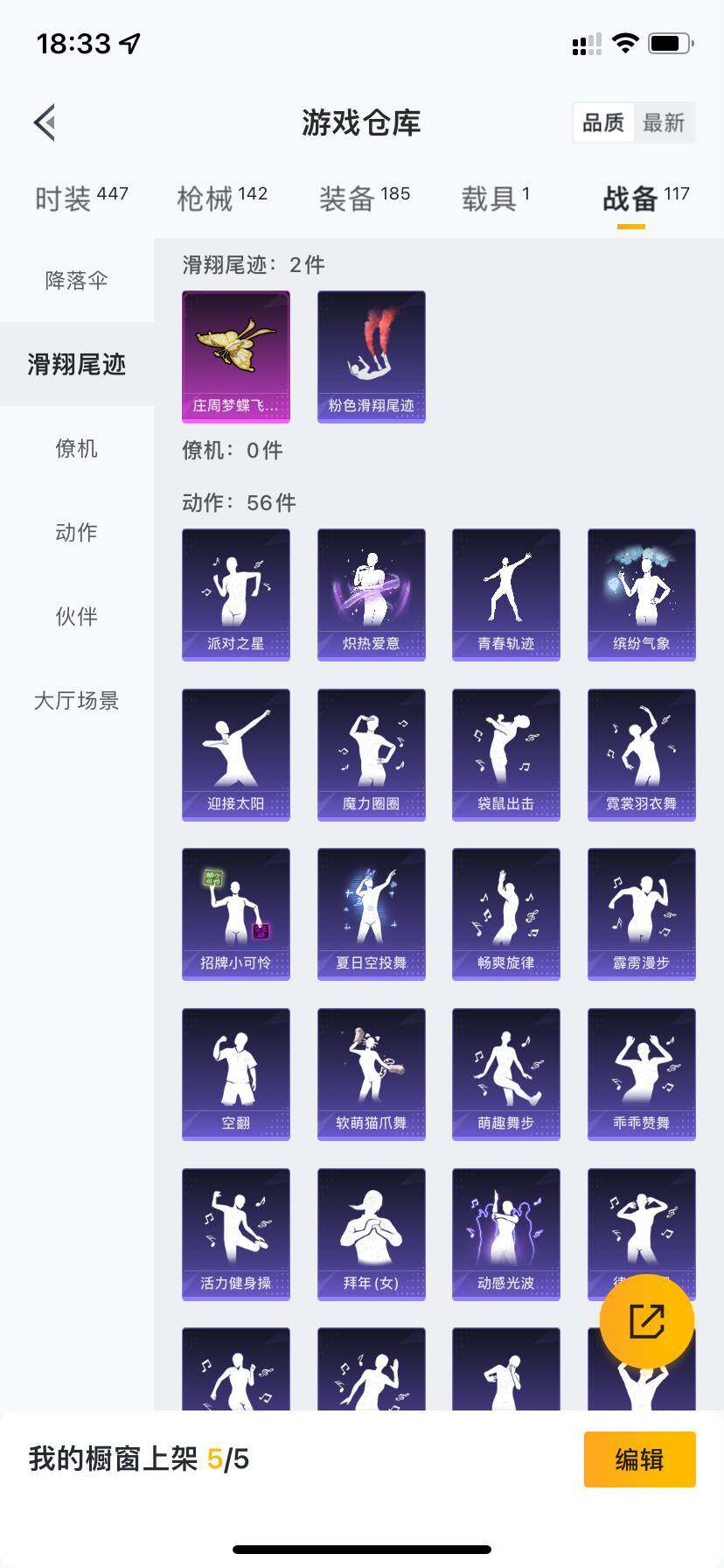 HPQM3417338和平精英账号详情图17 HPQM3417338和平精英账号详情图17