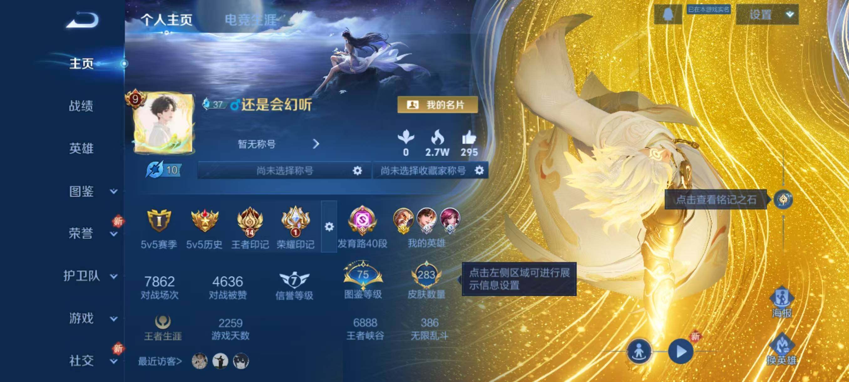 王者荣耀账号安卓QQ127英雄-283皮肤-金标黄忠 安卓Q-V9-283皮肤-4典藏皮肤-1典藏英雄-1无双-32传说