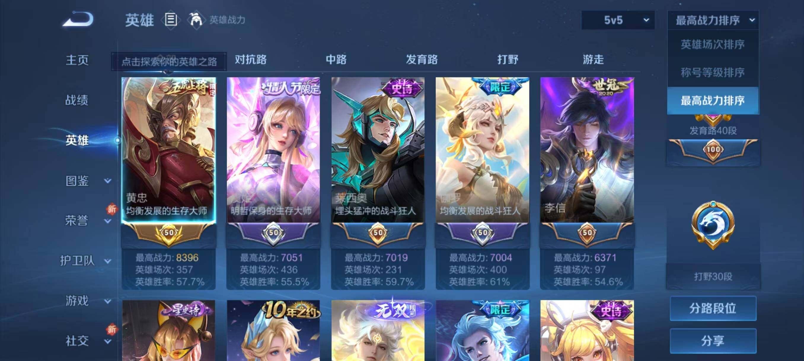 WZCMW3416050王者荣耀账号详情图2 WZCMW3416050王者荣耀账号详情图2