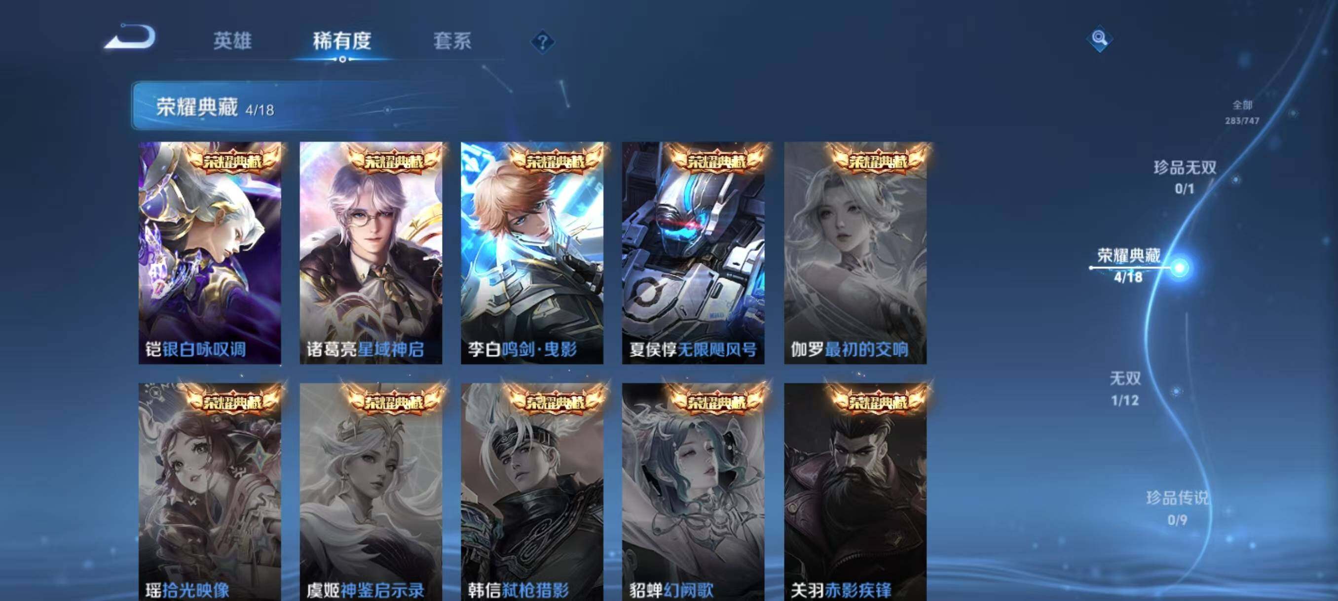 WZCMW3416050王者荣耀账号详情图5 WZCMW3416050王者荣耀账号详情图5