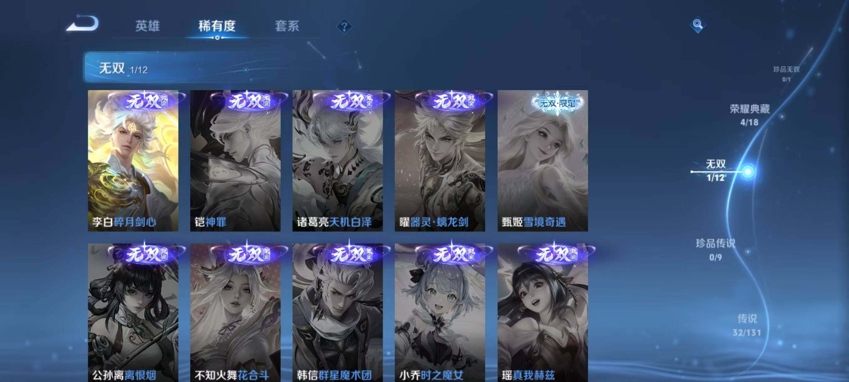 WZCMW3416050王者荣耀账号详情图6 WZCMW3416050王者荣耀账号详情图6