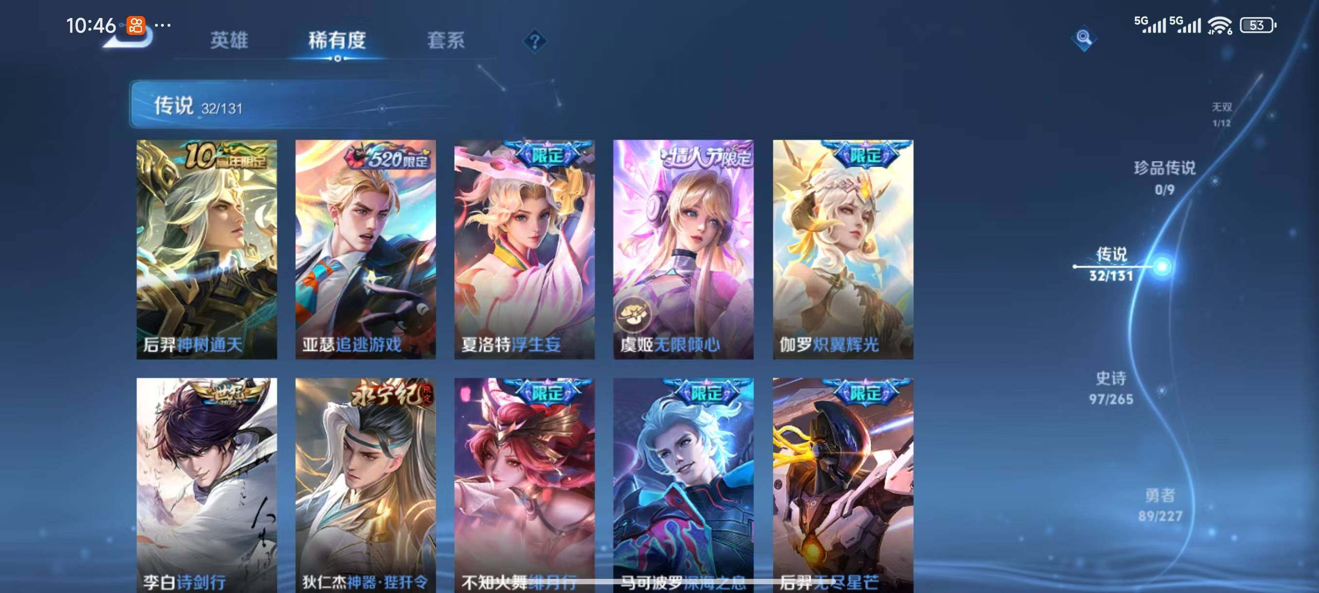 WZCMW3416050王者荣耀账号详情图7 WZCMW3416050王者荣耀账号详情图7