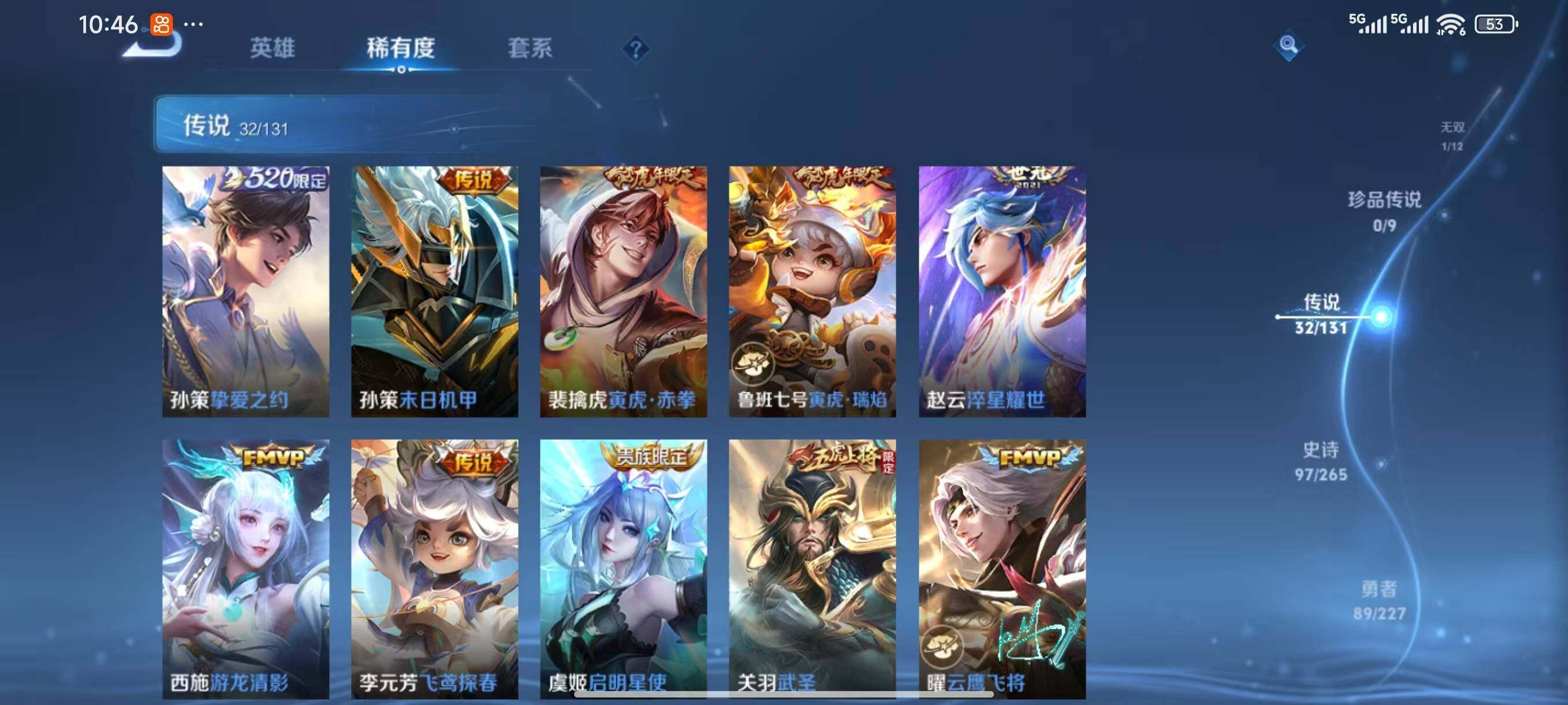 WZCMW3416050王者荣耀账号详情图8 WZCMW3416050王者荣耀账号详情图8