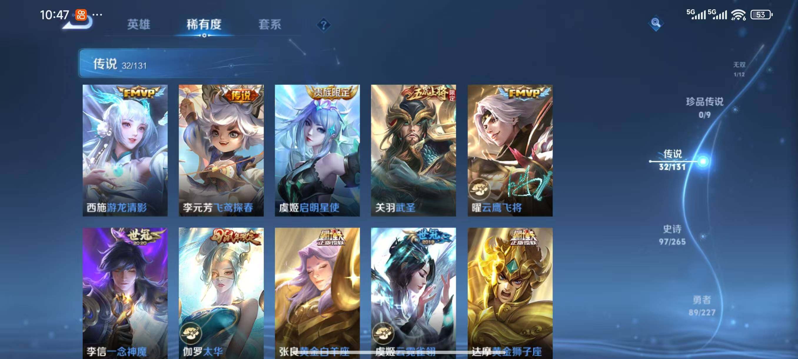 WZCMW3416050王者荣耀账号详情图9 WZCMW3416050王者荣耀账号详情图9