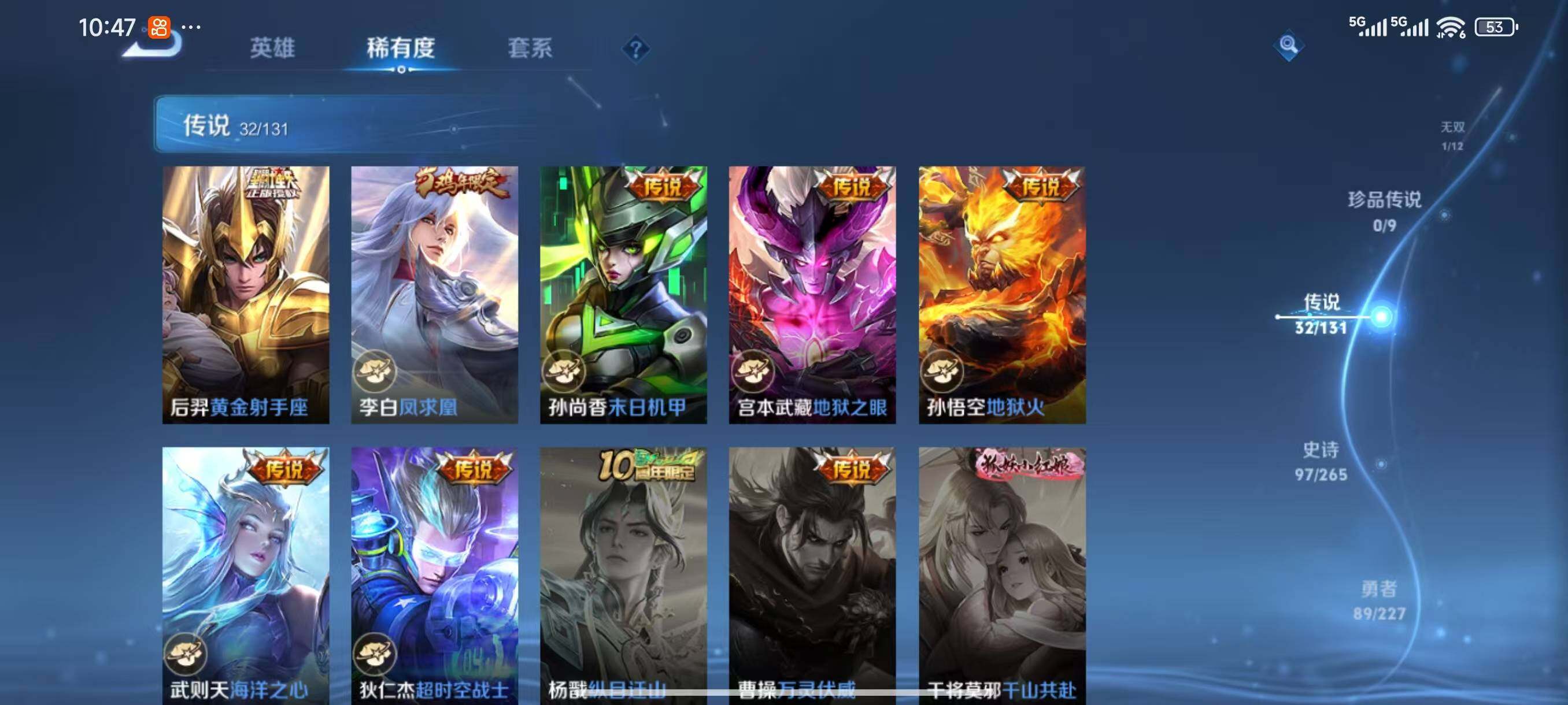 WZCMW3416050王者荣耀账号详情图10 WZCMW3416050王者荣耀账号详情图10