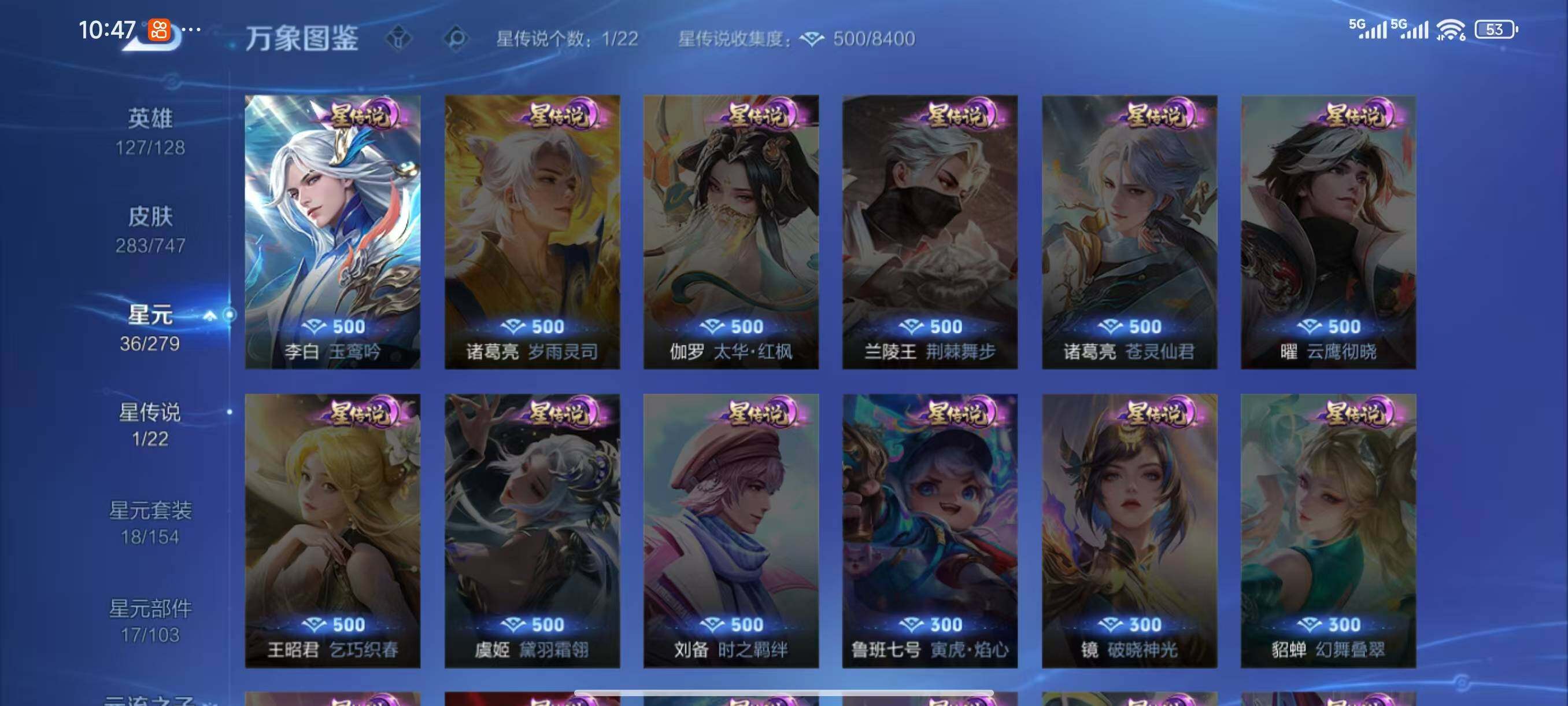 WZCMW3416050王者荣耀账号详情图11 WZCMW3416050王者荣耀账号详情图11