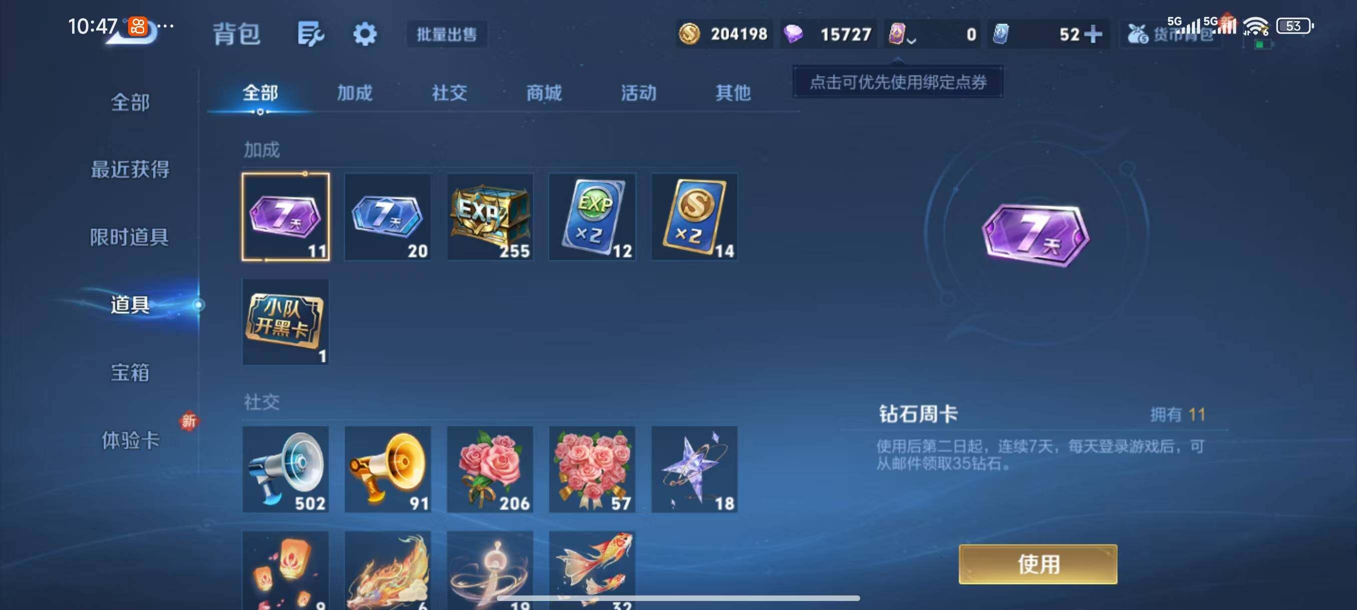 WZCMW3416050王者荣耀账号详情图15 WZCMW3416050王者荣耀账号详情图15