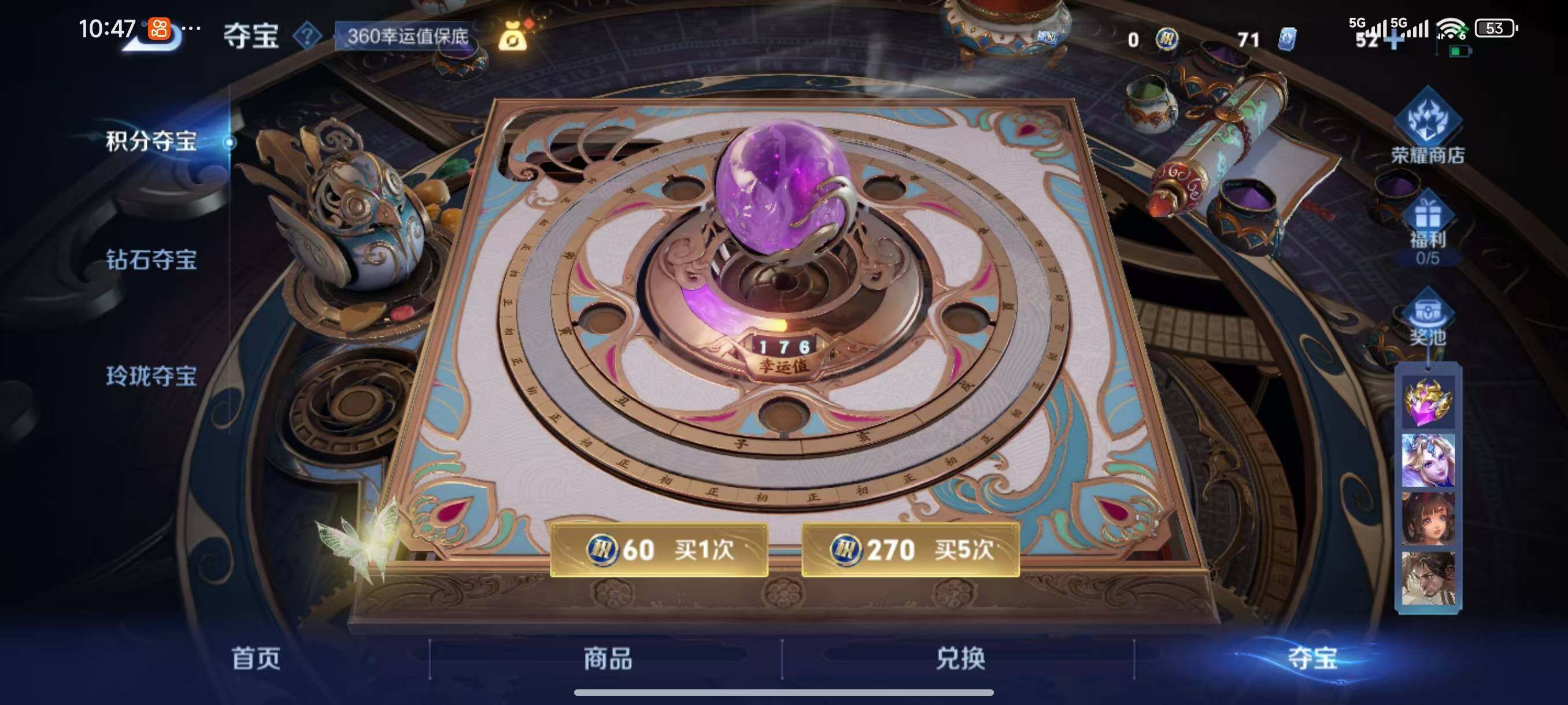 WZCMW3416050王者荣耀账号详情图16 WZCMW3416050王者荣耀账号详情图16