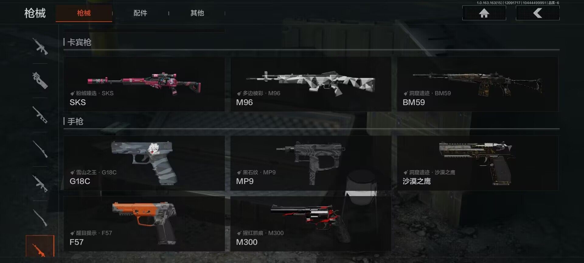 AQQM316773暗区突围账号详情图8 AQQM316773暗区突围账号详情图8