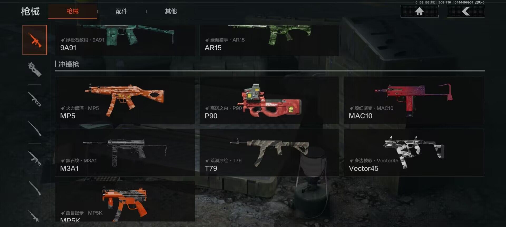 AQQM316773暗区突围账号详情图10 AQQM316773暗区突围账号详情图10