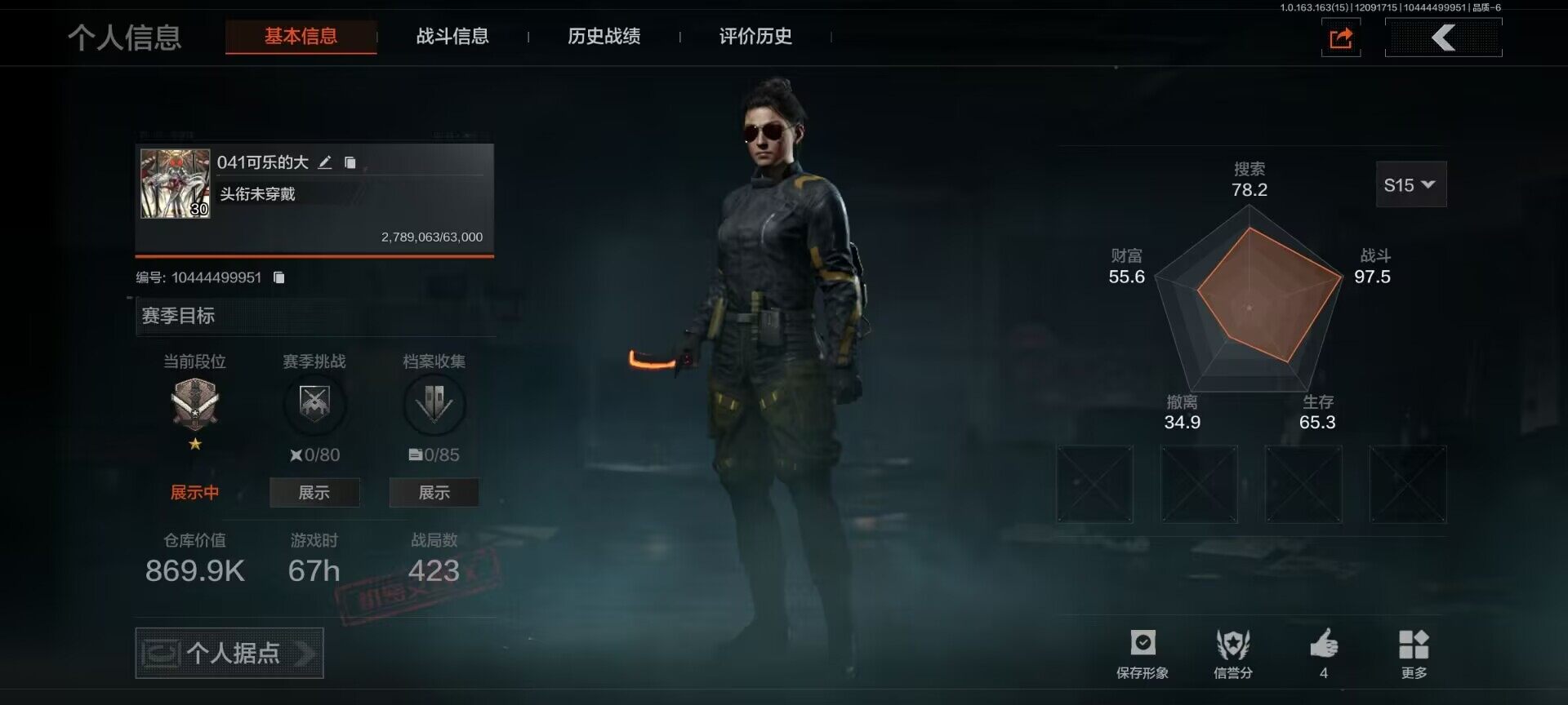 暗区突围账号安卓QQ【AQZG654】等级：30/段位：专家/仓库价值(百万)：0.869/柯恩币：850279/热能武器补牢/旧王圣谕QBZ191