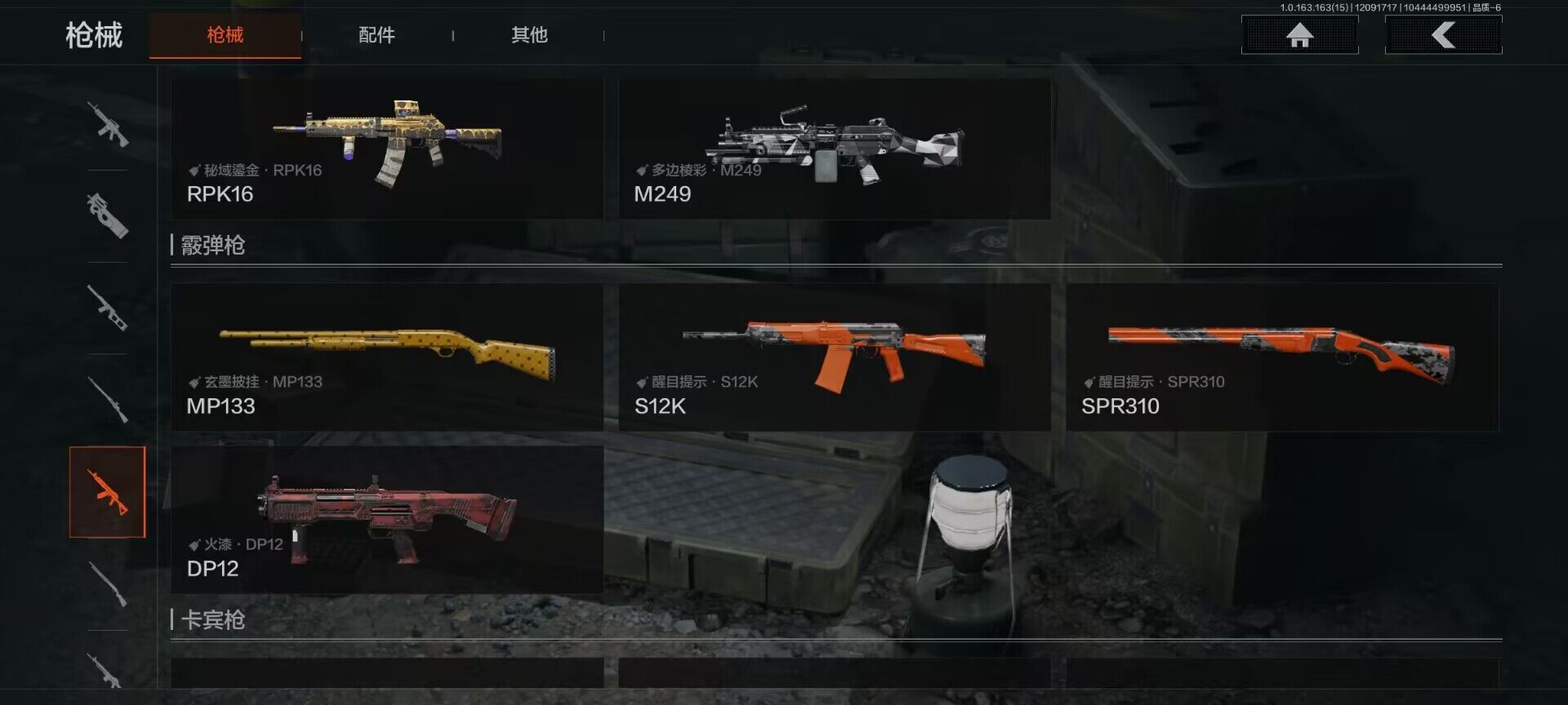 AQQM316773暗区突围账号详情图12 AQQM316773暗区突围账号详情图12