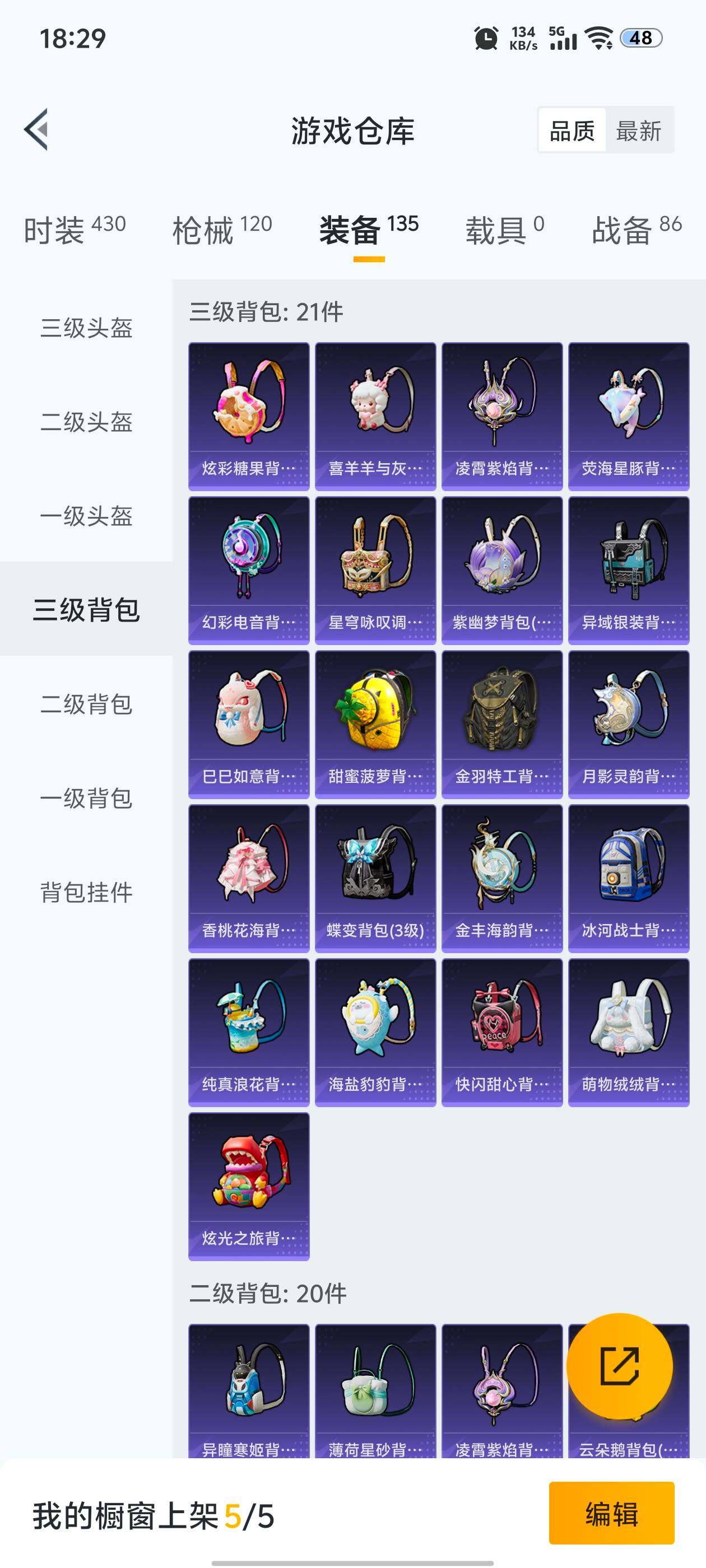 HPQM3431710和平精英账号详情图9 HPQM3431710和平精英账号详情图9