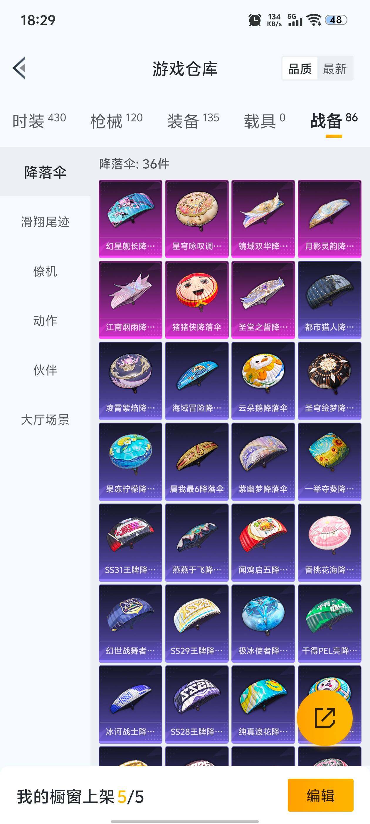 HPQM3431710和平精英账号详情图10 HPQM3431710和平精英账号详情图10