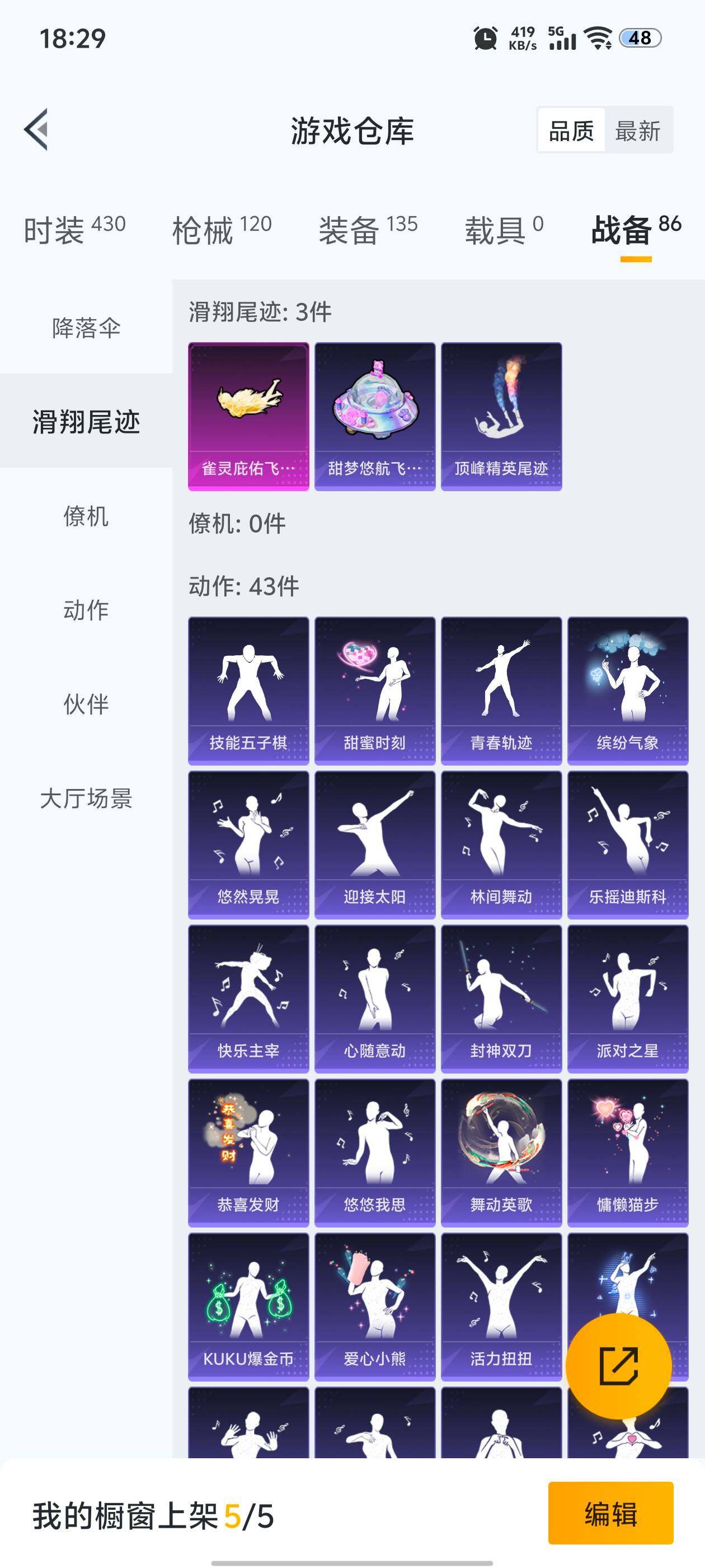 HPQM3431710和平精英账号详情图11 HPQM3431710和平精英账号详情图11