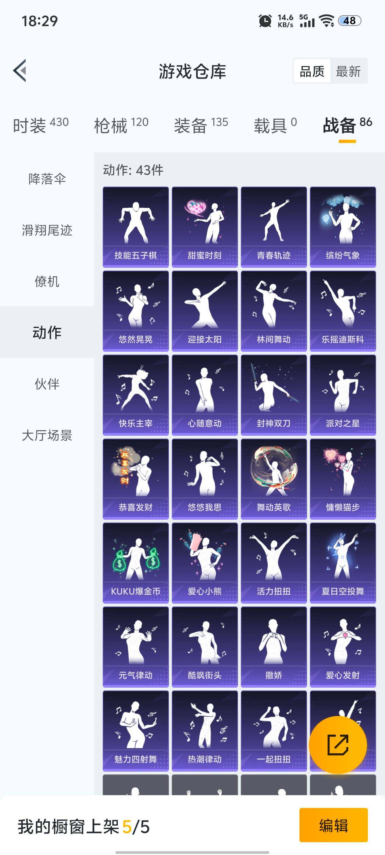 HPQM3431710和平精英账号详情图12 HPQM3431710和平精英账号详情图12