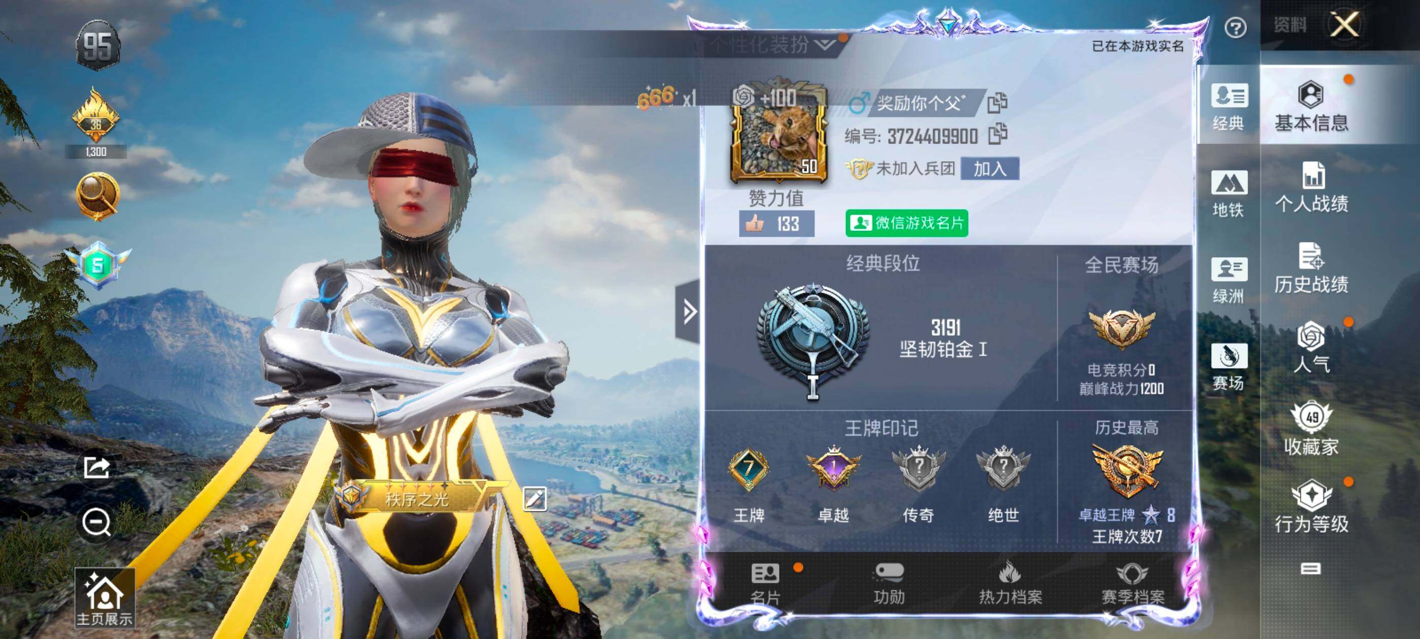 HPQM3431710和平精英账号详情图4 HPQM3431710和平精英账号详情图4