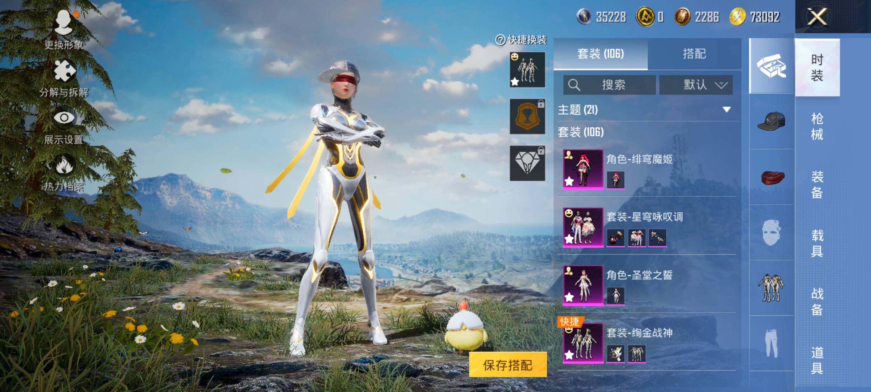 HPQM3431710和平精英账号详情图13 HPQM3431710和平精英账号详情图13