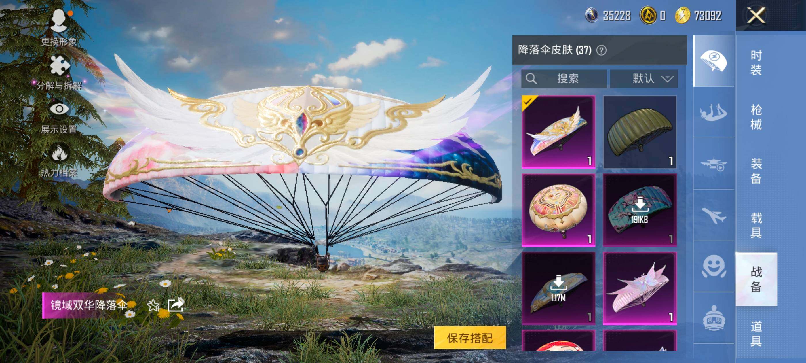 HPQM3431710和平精英账号详情图14 HPQM3431710和平精英账号详情图14