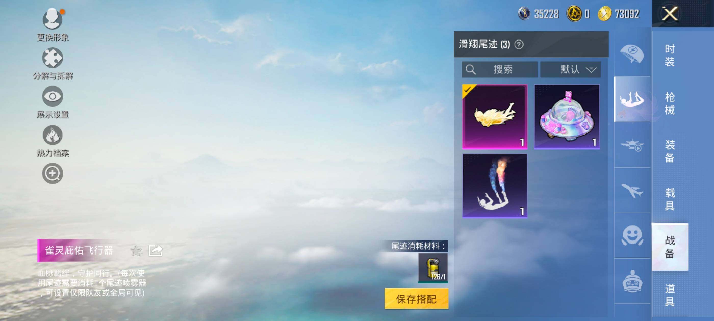 HPQM3431710和平精英账号详情图15 HPQM3431710和平精英账号详情图15