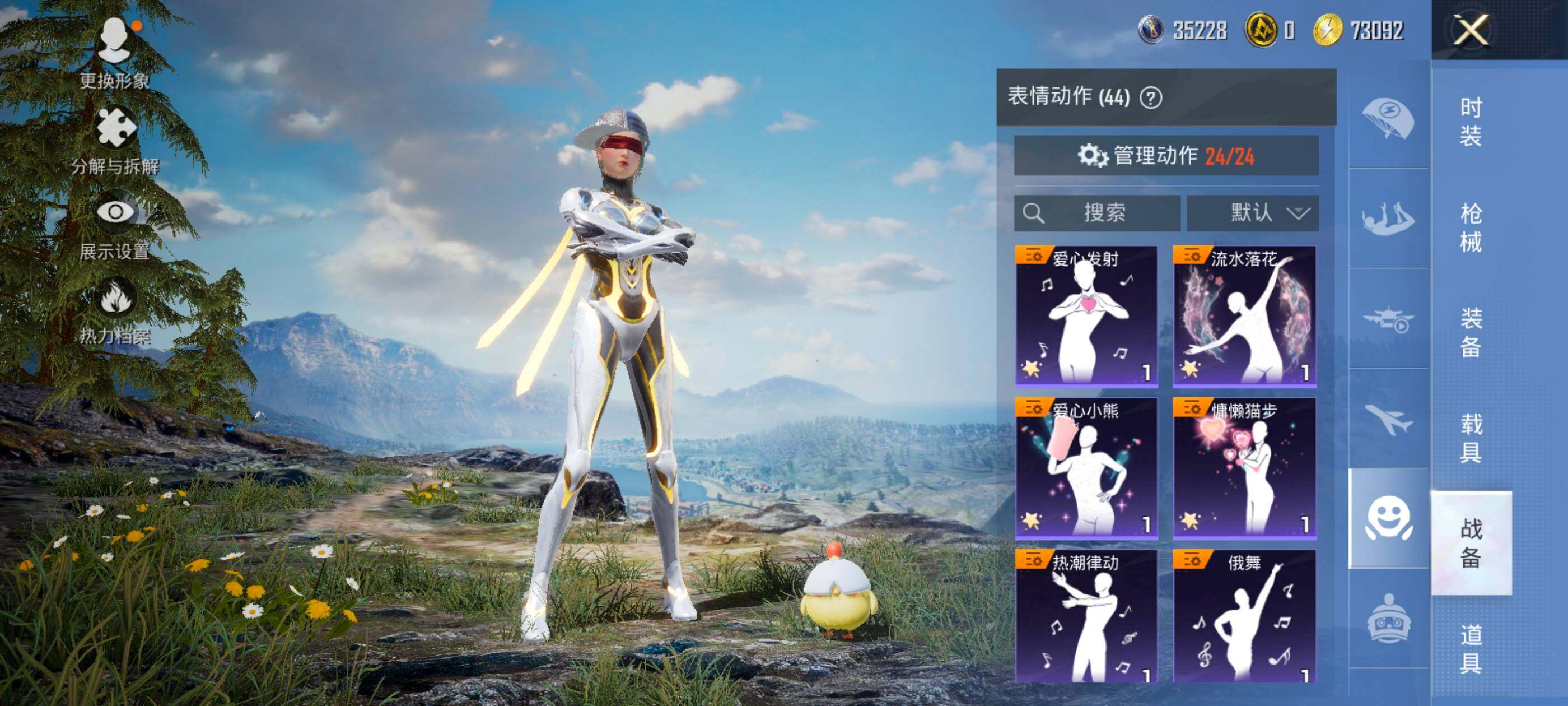 HPQM3431710和平精英账号详情图16 HPQM3431710和平精英账号详情图16