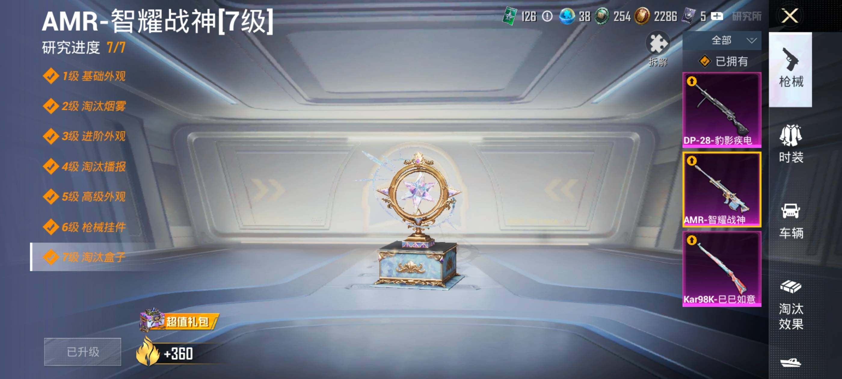 HPQM3431710和平精英账号详情图17 HPQM3431710和平精英账号详情图17