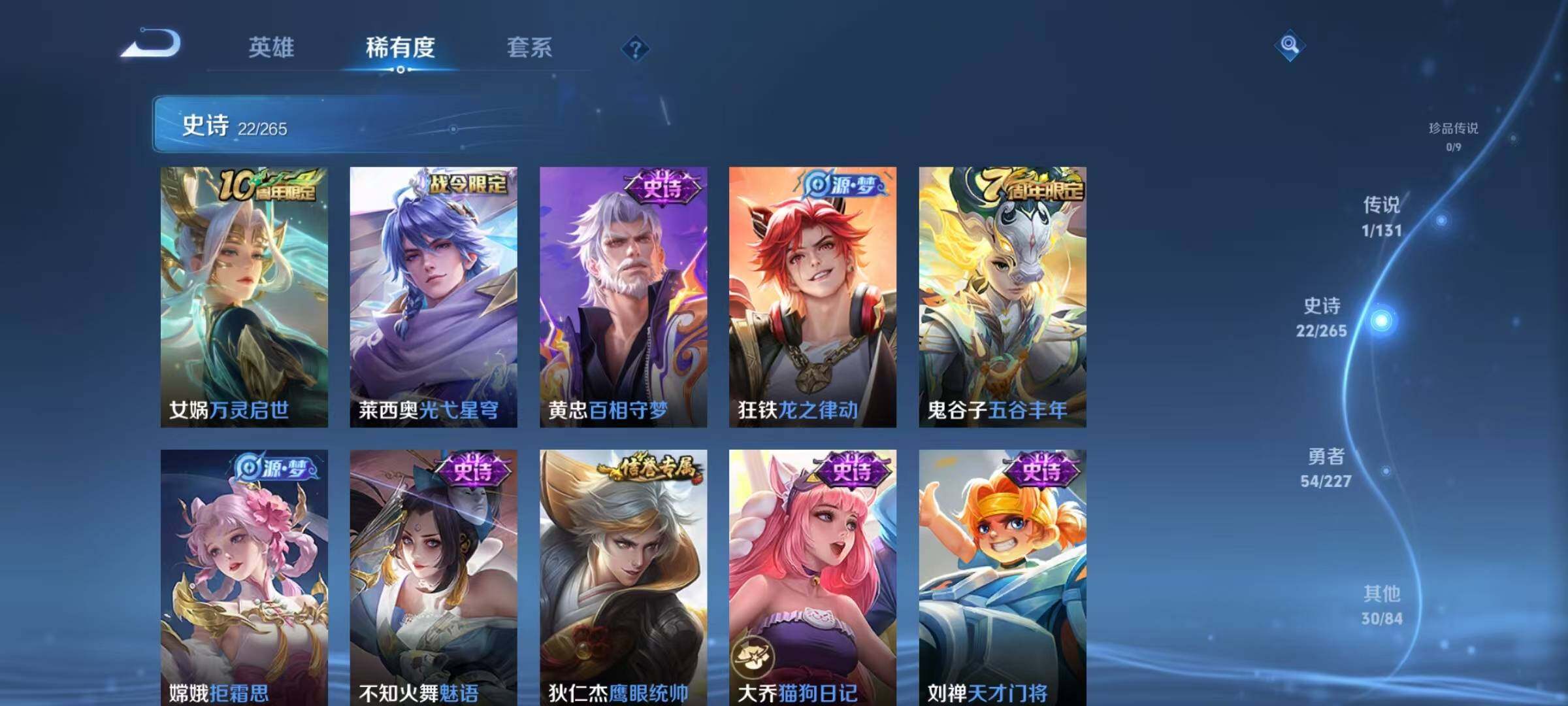 WZJZ3432075王者荣耀账号详情图9 WZJZ3432075王者荣耀账号详情图9