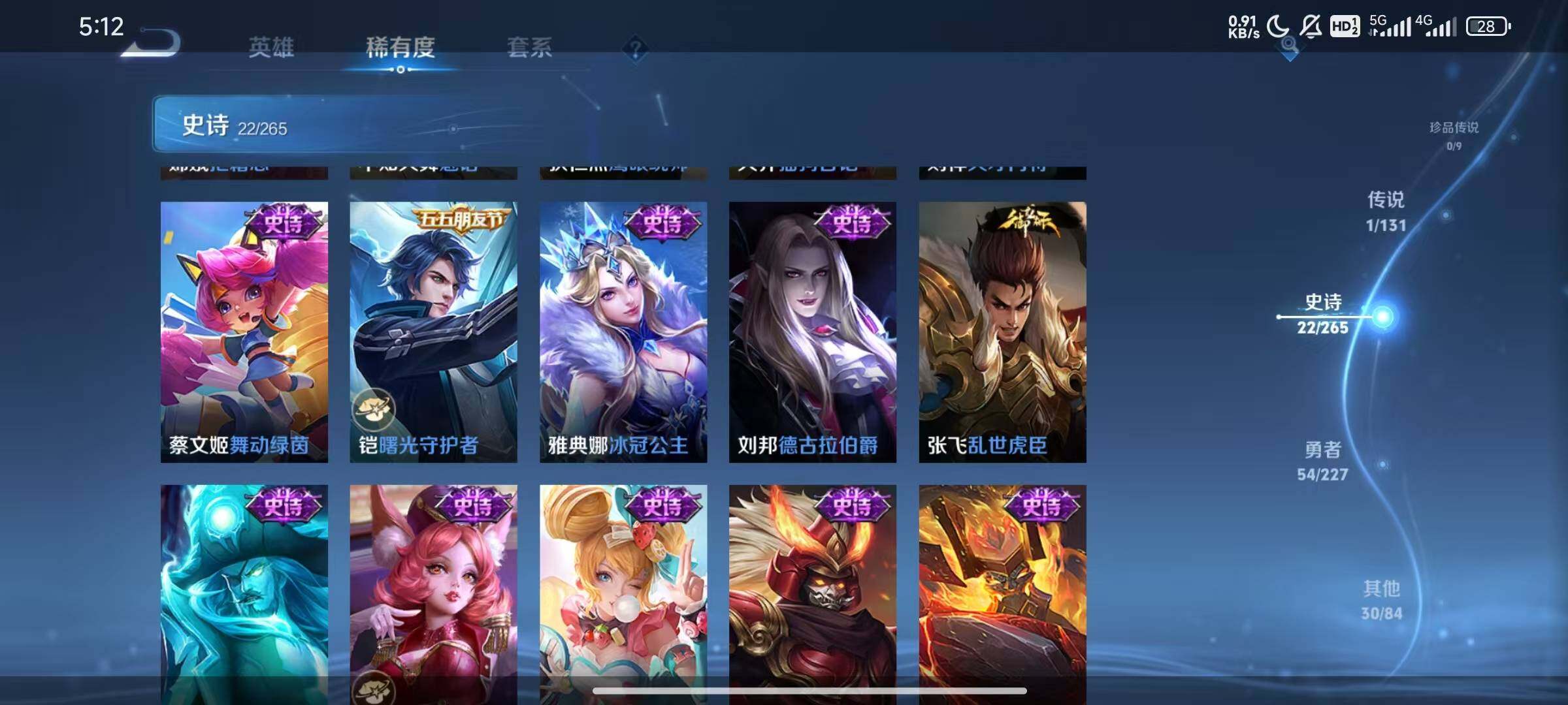 WZJZ3432075王者荣耀账号详情图10 WZJZ3432075王者荣耀账号详情图10