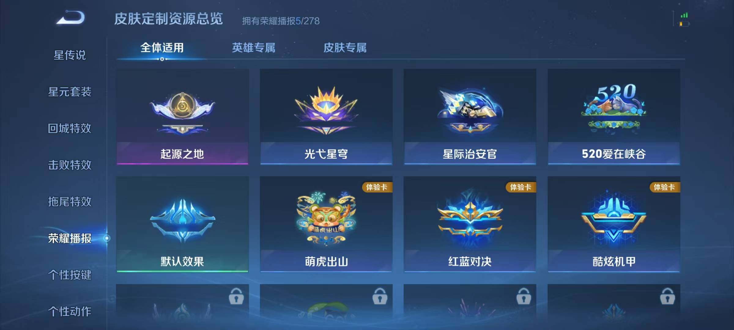 WZJZ3432075王者荣耀账号详情图13 WZJZ3432075王者荣耀账号详情图13