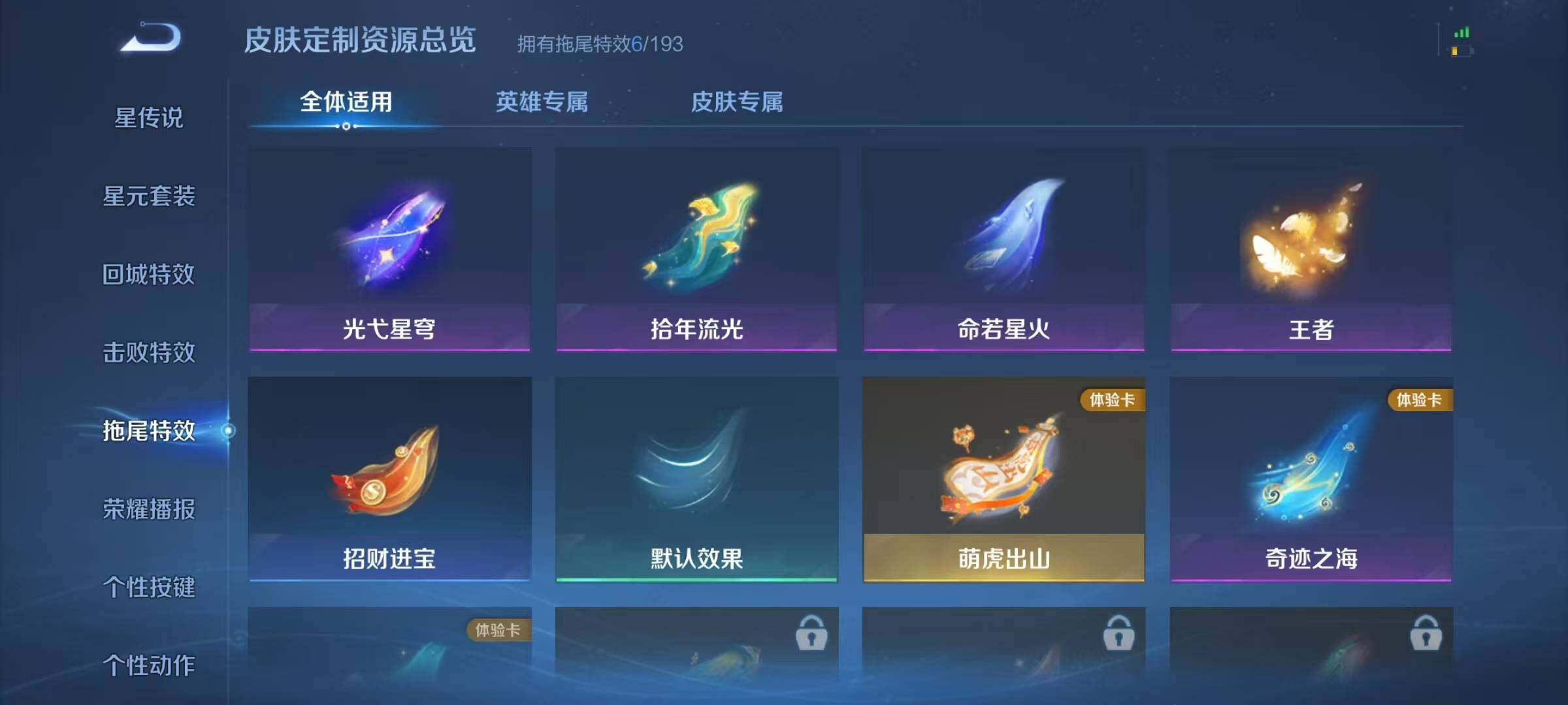 WZJZ3432075王者荣耀账号详情图14 WZJZ3432075王者荣耀账号详情图14