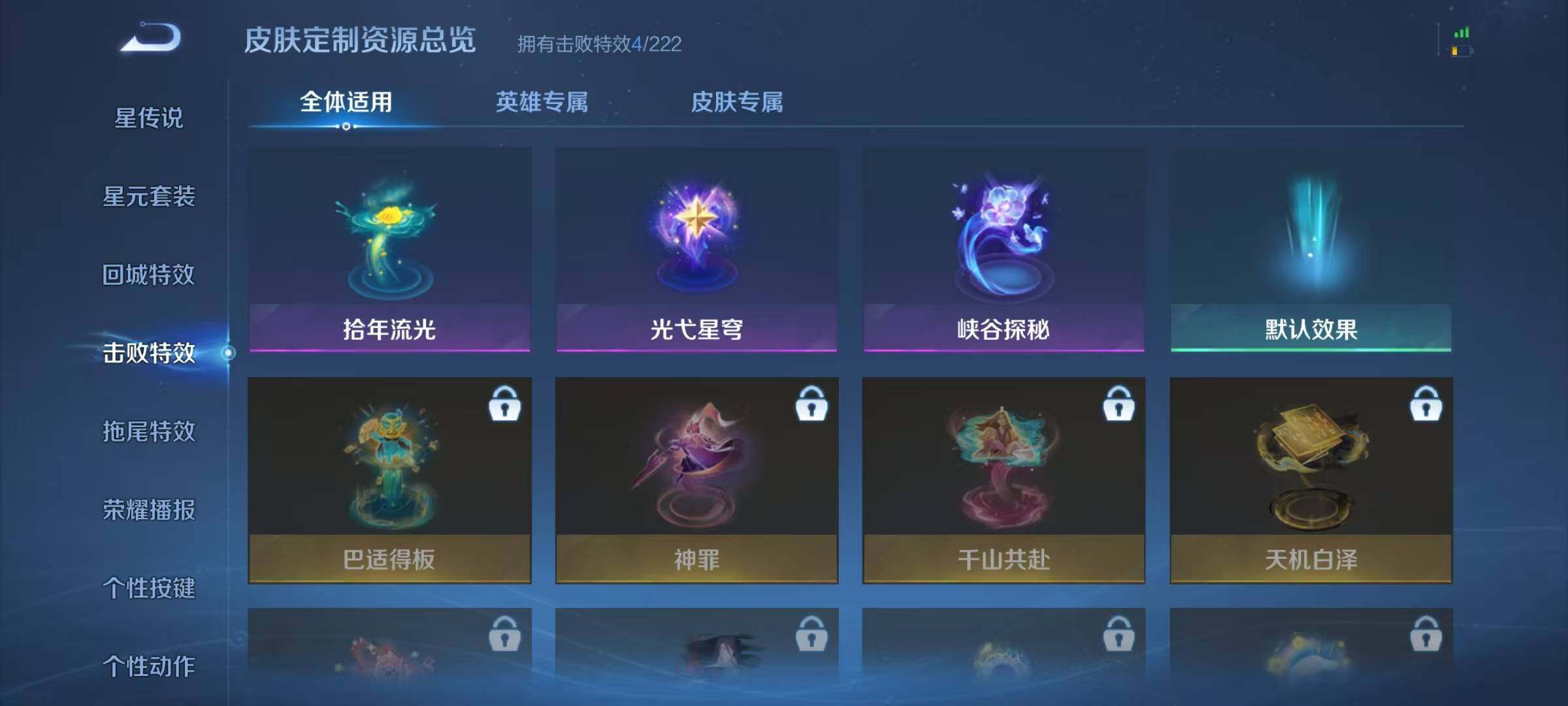 WZJZ3432075王者荣耀账号详情图15 WZJZ3432075王者荣耀账号详情图15