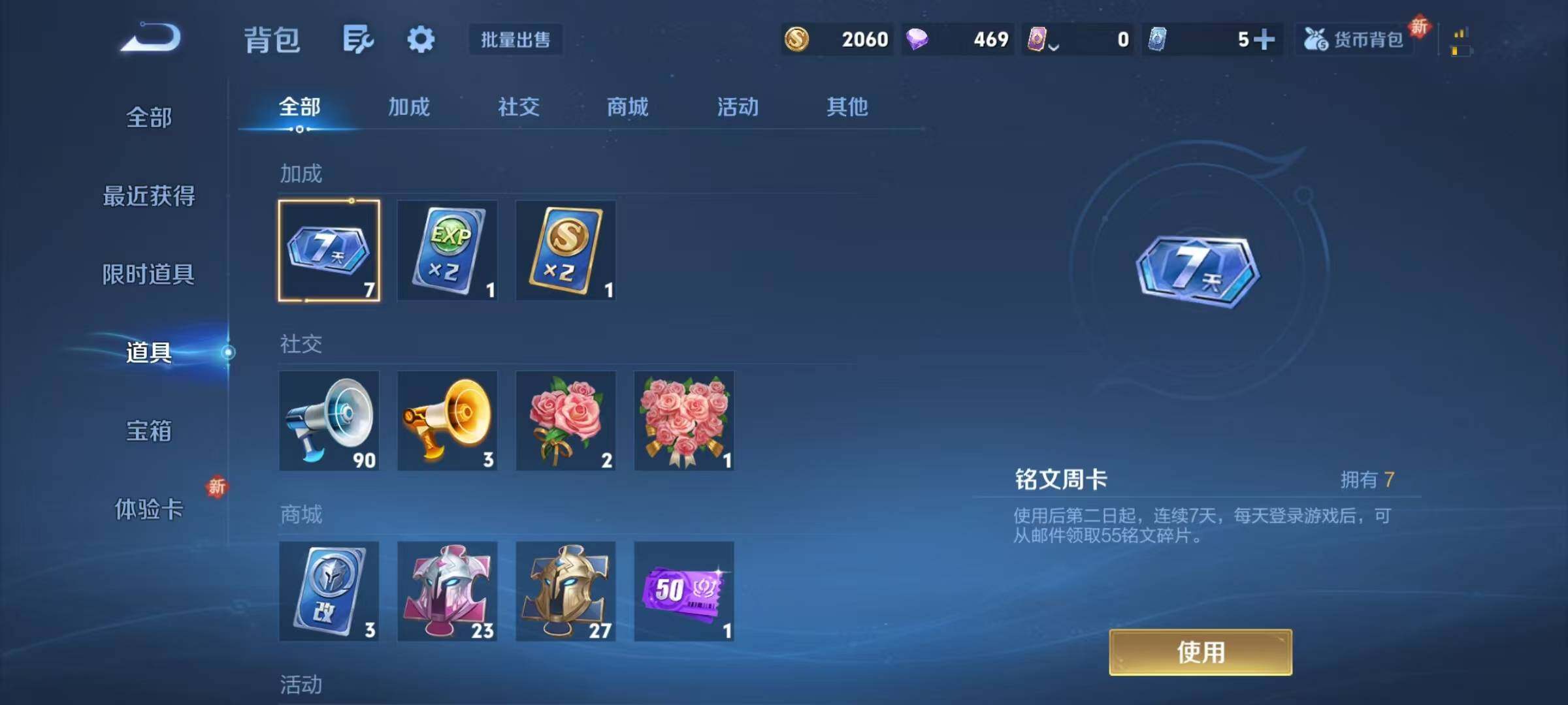 WZJZ3432075王者荣耀账号详情图16 WZJZ3432075王者荣耀账号详情图16