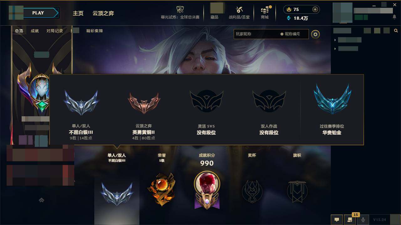 LOLQM320943英雄联盟账号详情图10 LOLQM320943英雄联盟账号详情图10