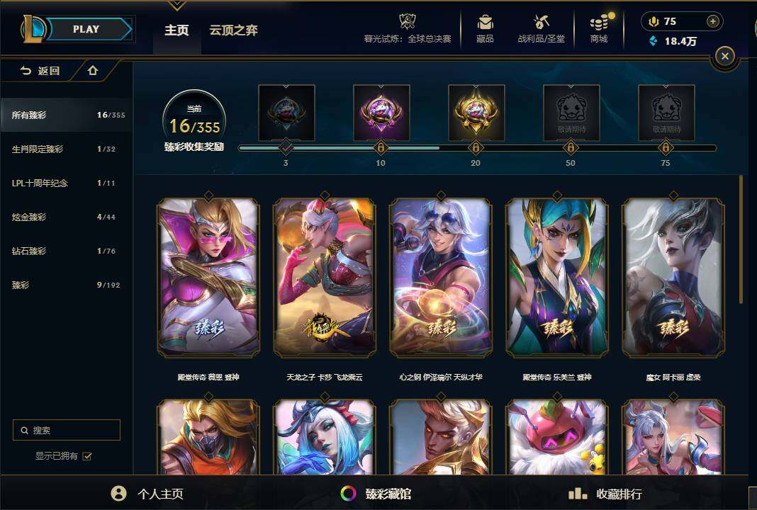 LOLQM320943英雄联盟账号详情图12 LOLQM320943英雄联盟账号详情图12