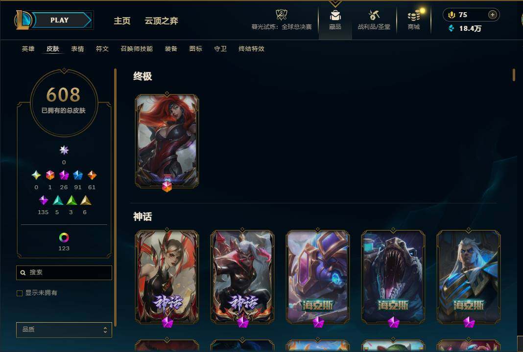 LOLQM320943英雄联盟账号详情图15 LOLQM320943英雄联盟账号详情图15