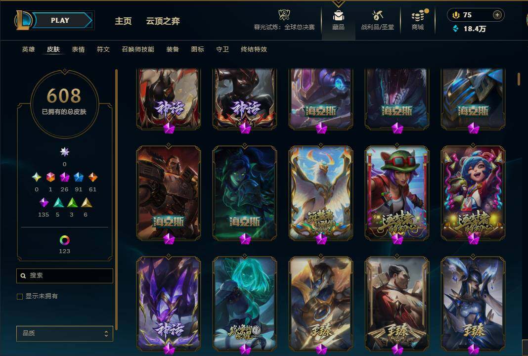 LOLQM320943英雄联盟账号详情图16 LOLQM320943英雄联盟账号详情图16