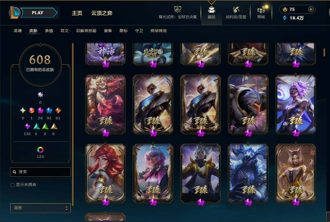 LOLQM320943英雄联盟账号详情图17 LOLQM320943英雄联盟账号详情图17