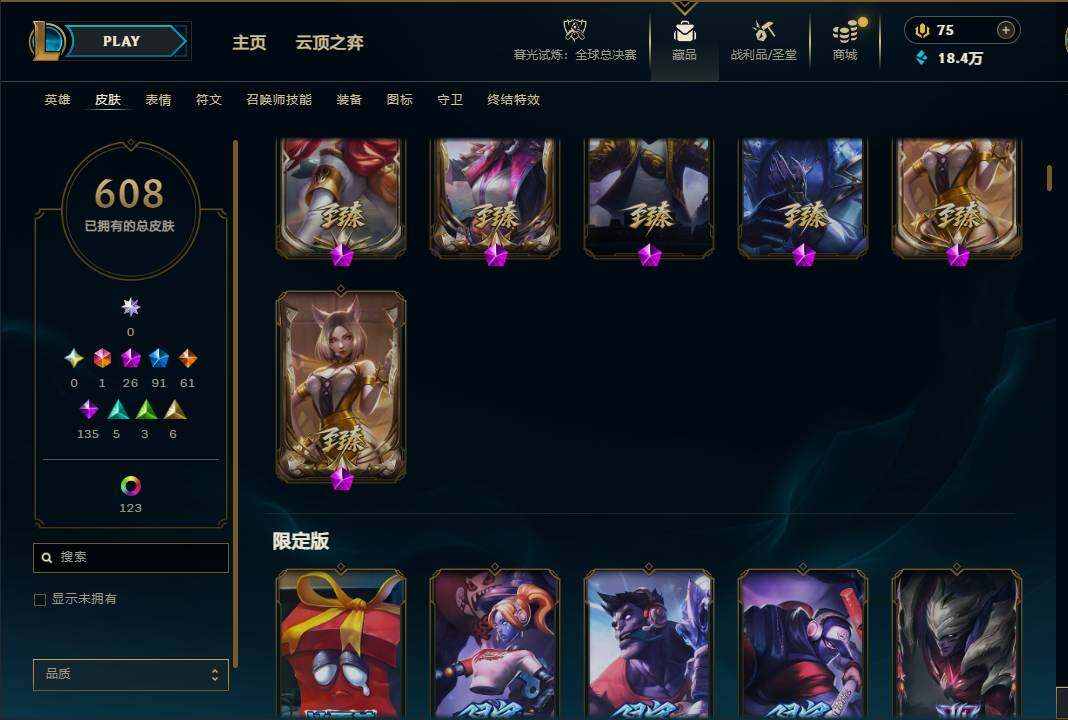 LOLQM320943英雄联盟账号详情图18 LOLQM320943英雄联盟账号详情图18