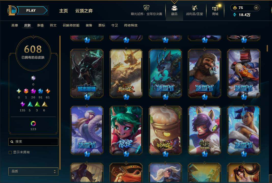 LOLQM320943英雄联盟账号详情图19 LOLQM320943英雄联盟账号详情图19