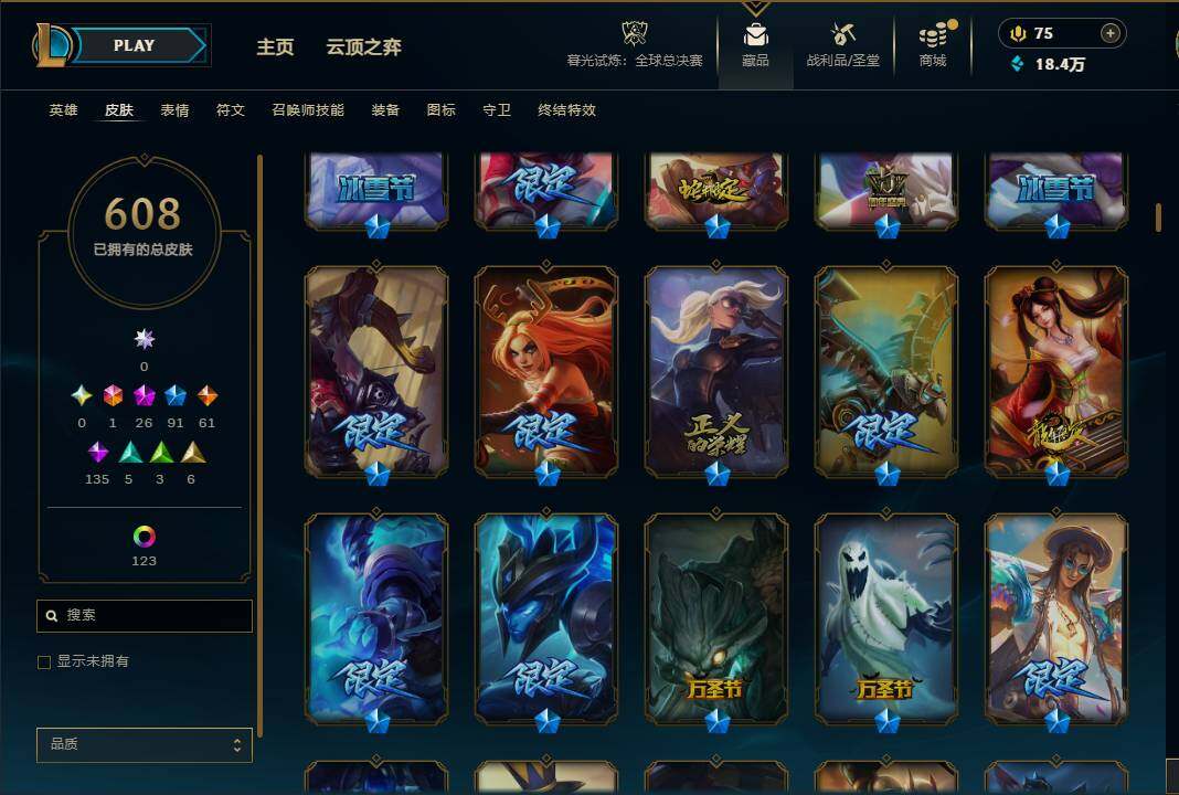 LOLQM320943英雄联盟账号详情图20 LOLQM320943英雄联盟账号详情图20