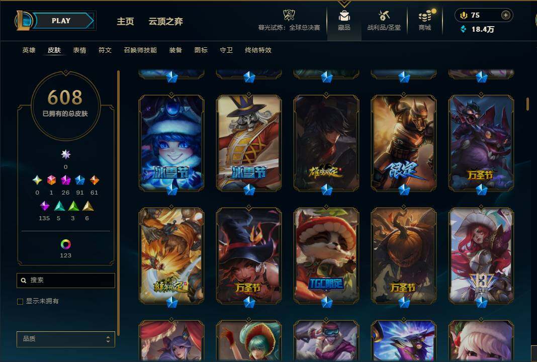 LOLQM320943英雄联盟账号详情图21 LOLQM320943英雄联盟账号详情图21