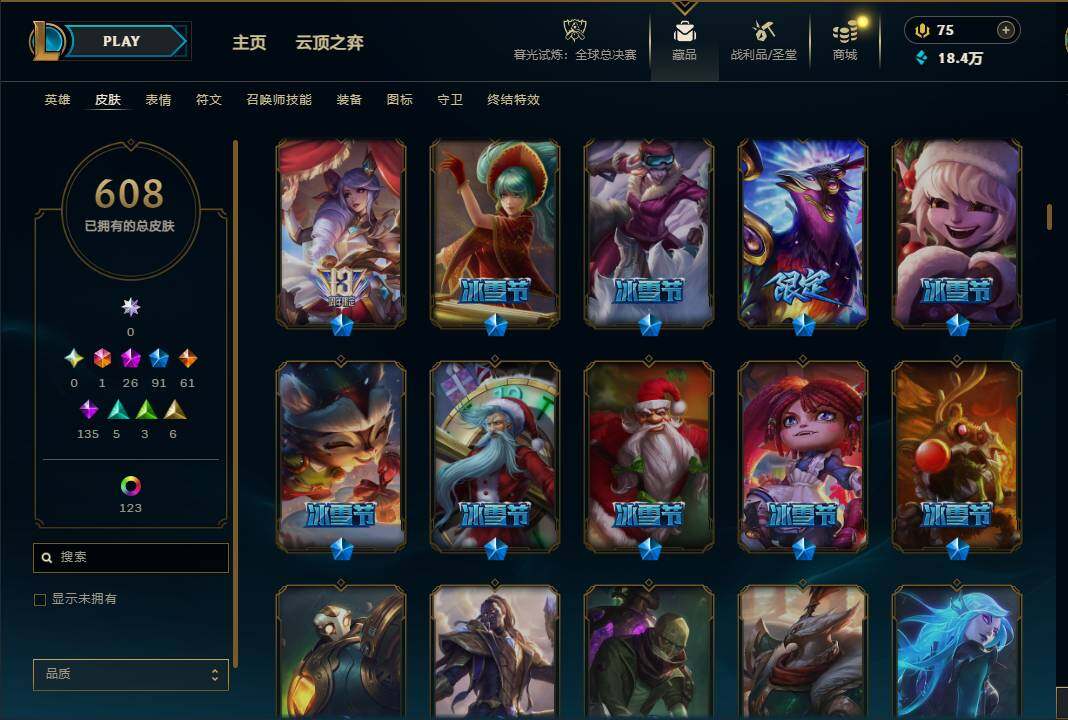 LOLQM320943英雄联盟账号详情图22 LOLQM320943英雄联盟账号详情图22