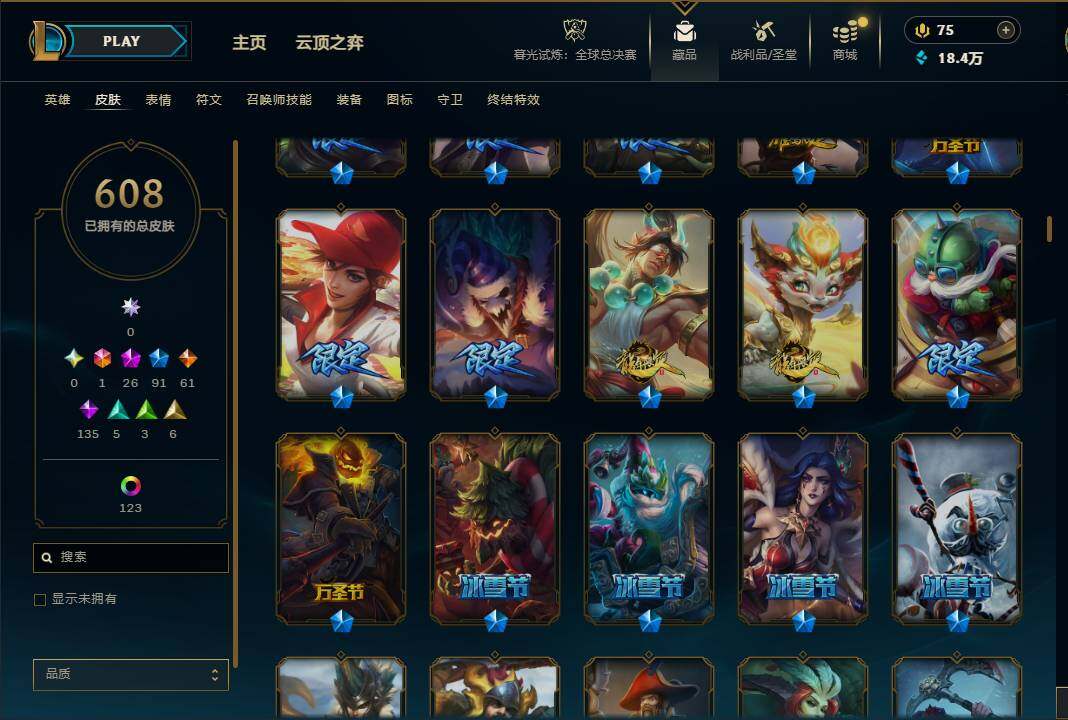 LOLQM320943英雄联盟账号详情图23 LOLQM320943英雄联盟账号详情图23