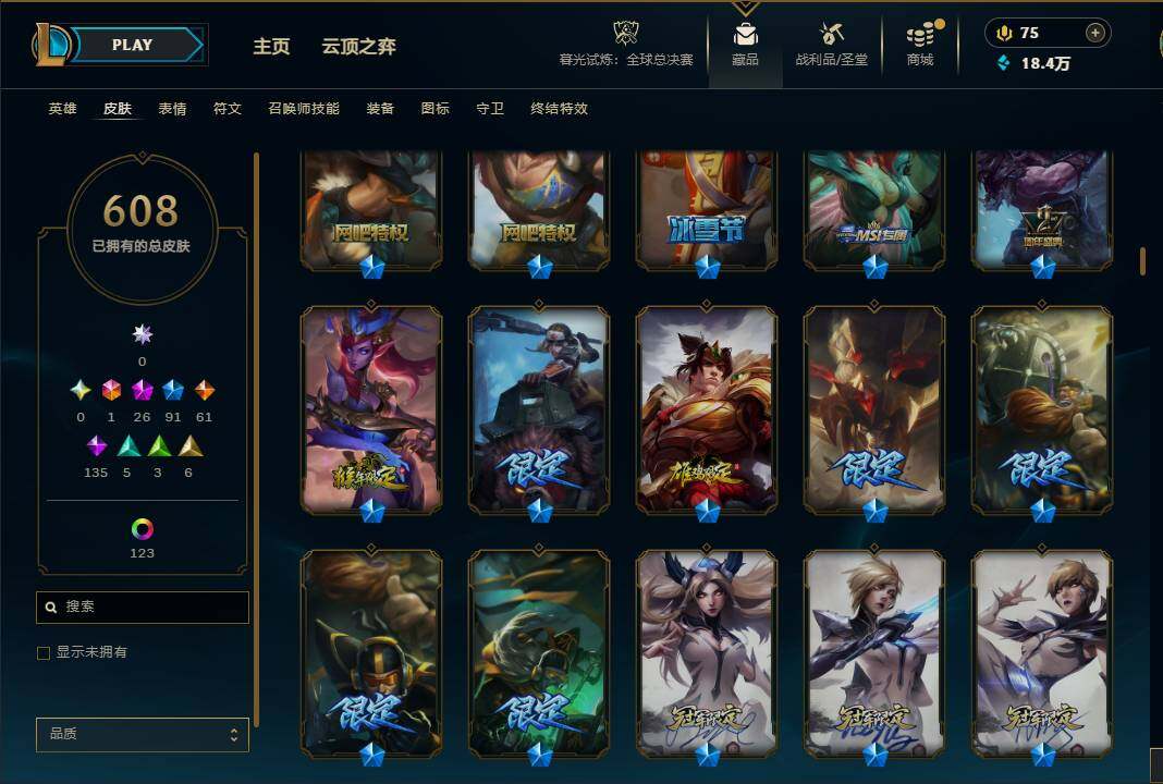 LOLQM320943英雄联盟账号详情图24 LOLQM320943英雄联盟账号详情图24