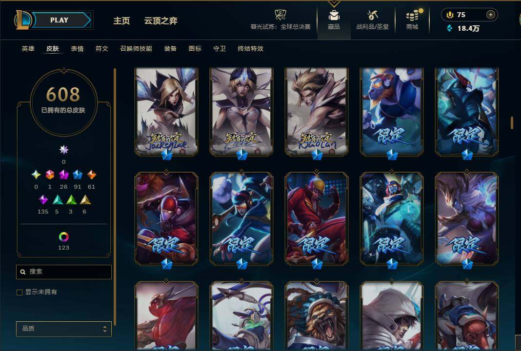 LOLQM320943英雄联盟账号详情图25 LOLQM320943英雄联盟账号详情图25